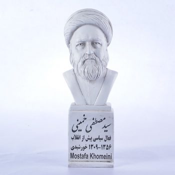 سردیس سید مصطفی خمینی