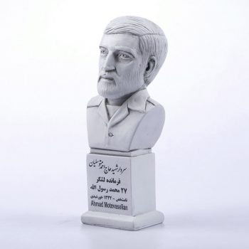 سردیس سر شهید حاج احمد متوسلیان