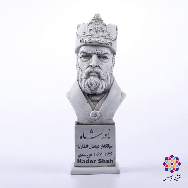 سردیس نادرشاه سردیس نادرشاه