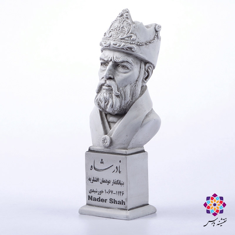 سردیس نادرشاه سردیس نادرشاه