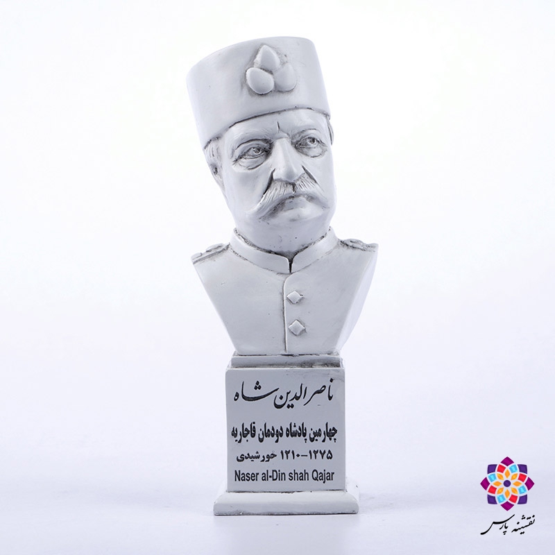 سردیس ناصرالدین شاه سردیس ناصرالدین شاه
