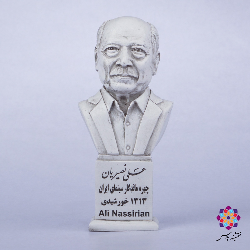 سردیس علی نصیریان سردیس علی نصیریان