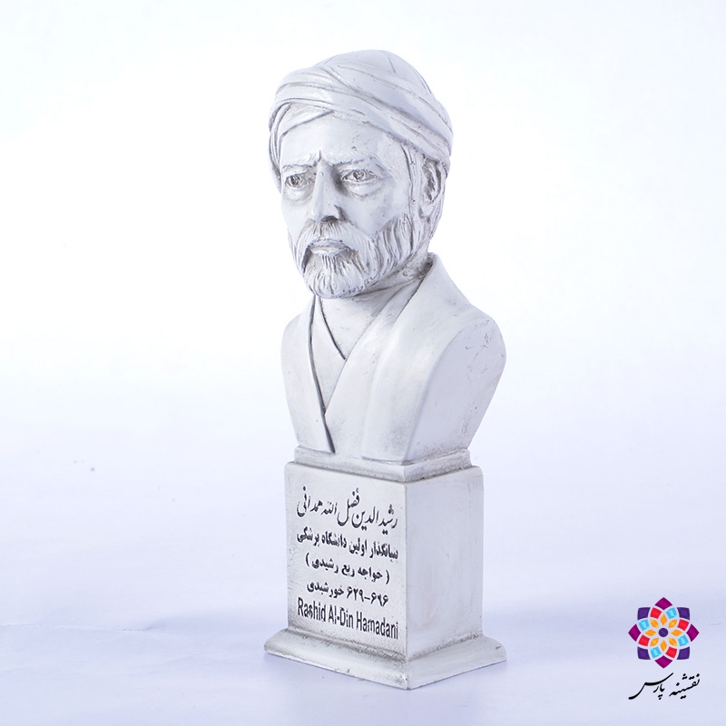 سردیس رشیدالدین فضل الله همدانی سردیس رشیدالدین فضل الله همدانی