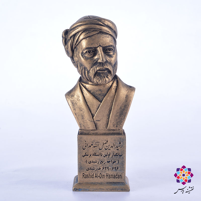 سردیس رشیدالدین فضل الله همدانی سردیس رشیدالدین فضل الله همدانی