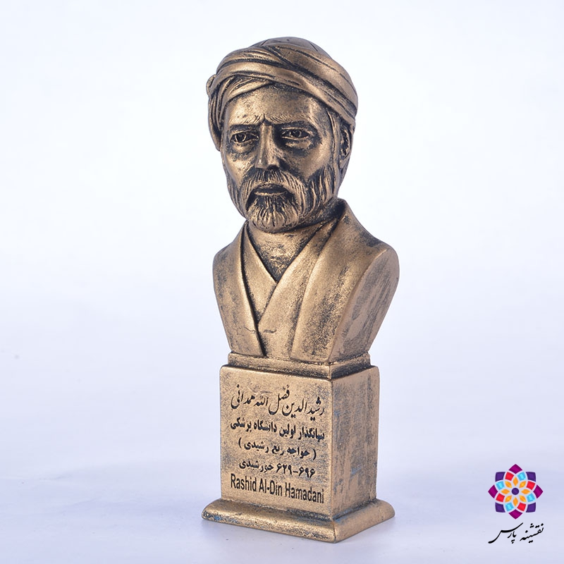 سردیس رشیدالدین فضل الله همدانی سردیس رشیدالدین فضل الله همدانی