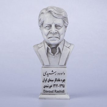 سردیس داوود رشیدی