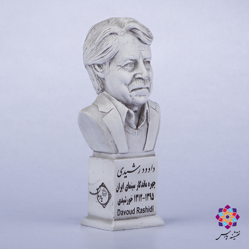 سردیس داوود رشیدی سردیس داوود رشیدی