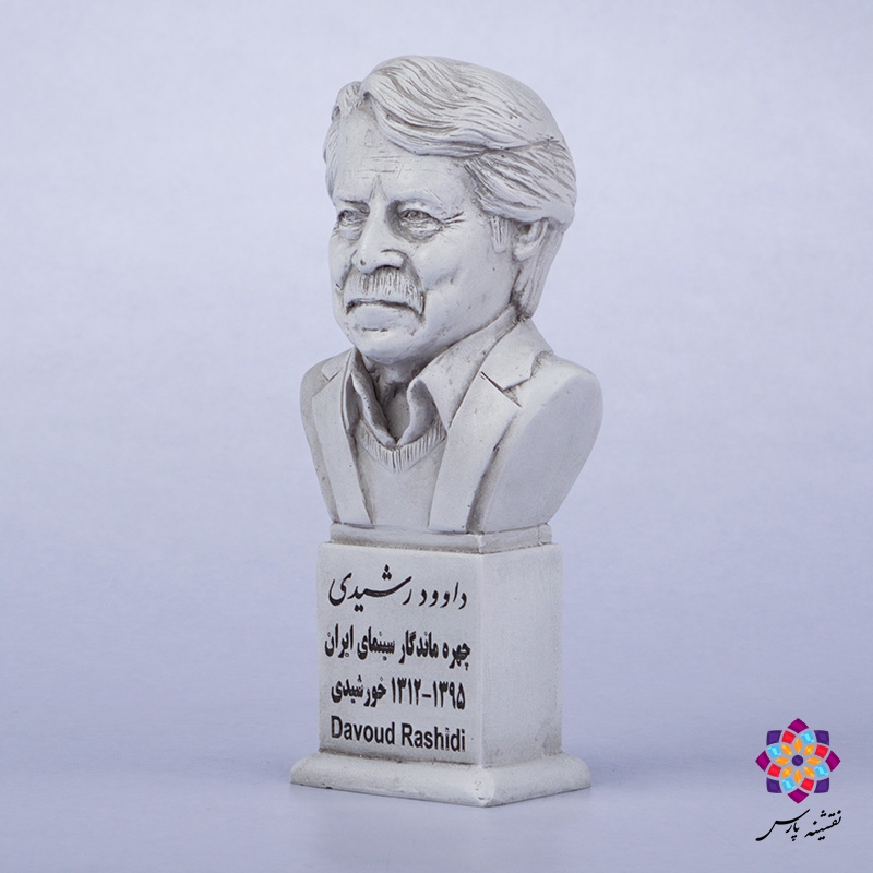 سردیس داوود رشیدی سردیس داوود رشیدی