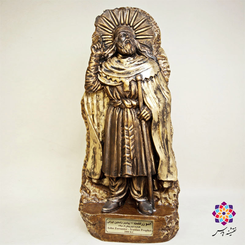 تندیس اشوزرتشت تندیس اشوزرتشت