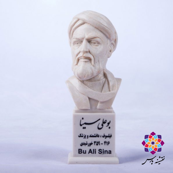 سردیس ابوعلی سینا