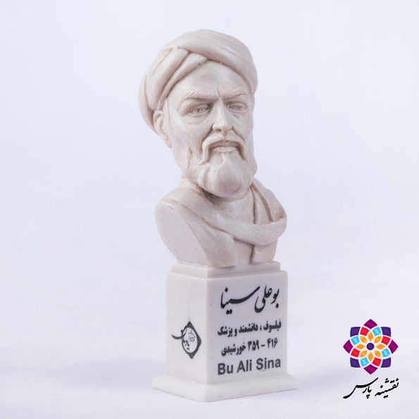 سردیس ابوعلی سینا