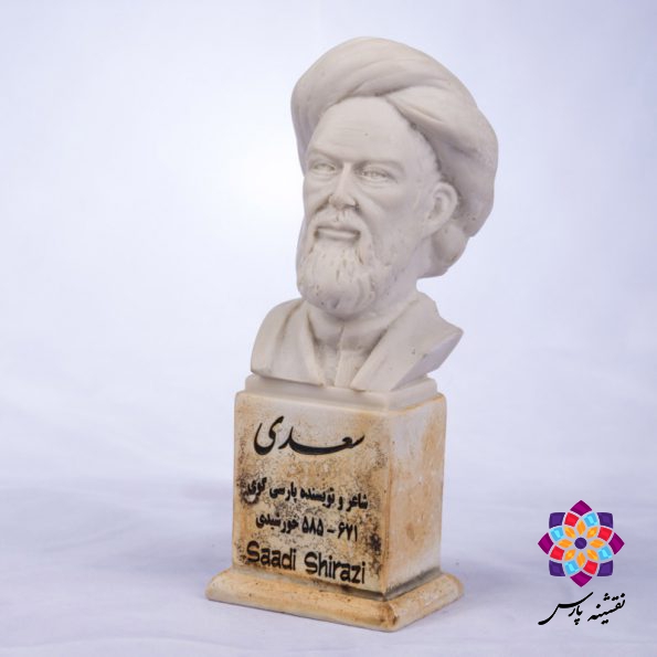 سردیس سعدی شیرازی