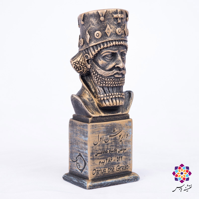 سردیس داریوش اول سردیس داریوش اول