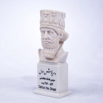 سردیس داریوش اول