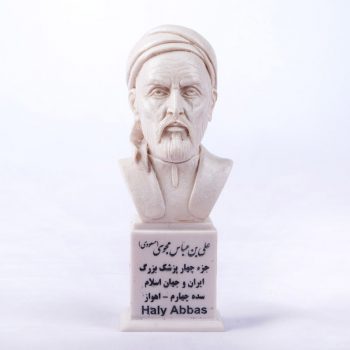 سردیس علی ابن عباس مسعودی