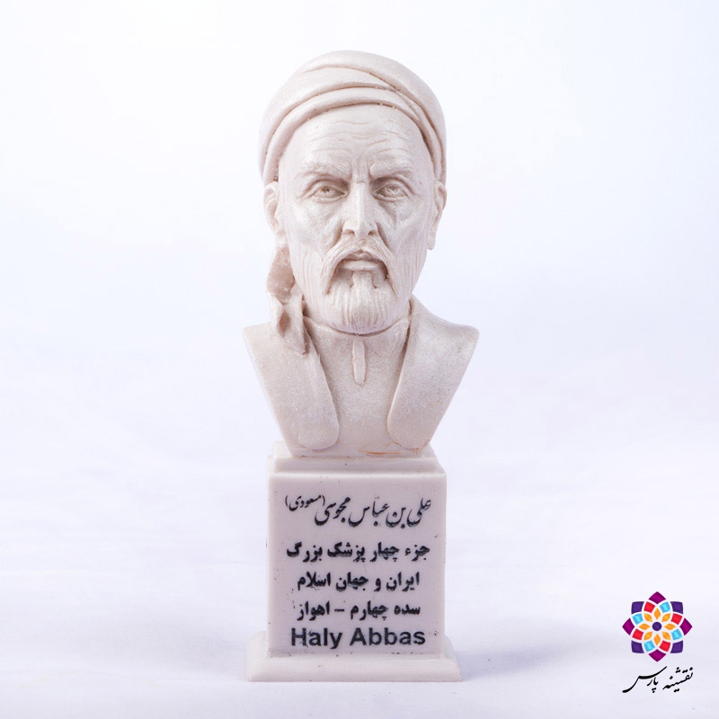 سردیس علی ابن عباس مسعودی سردیس علی ابن عباس مسعودی