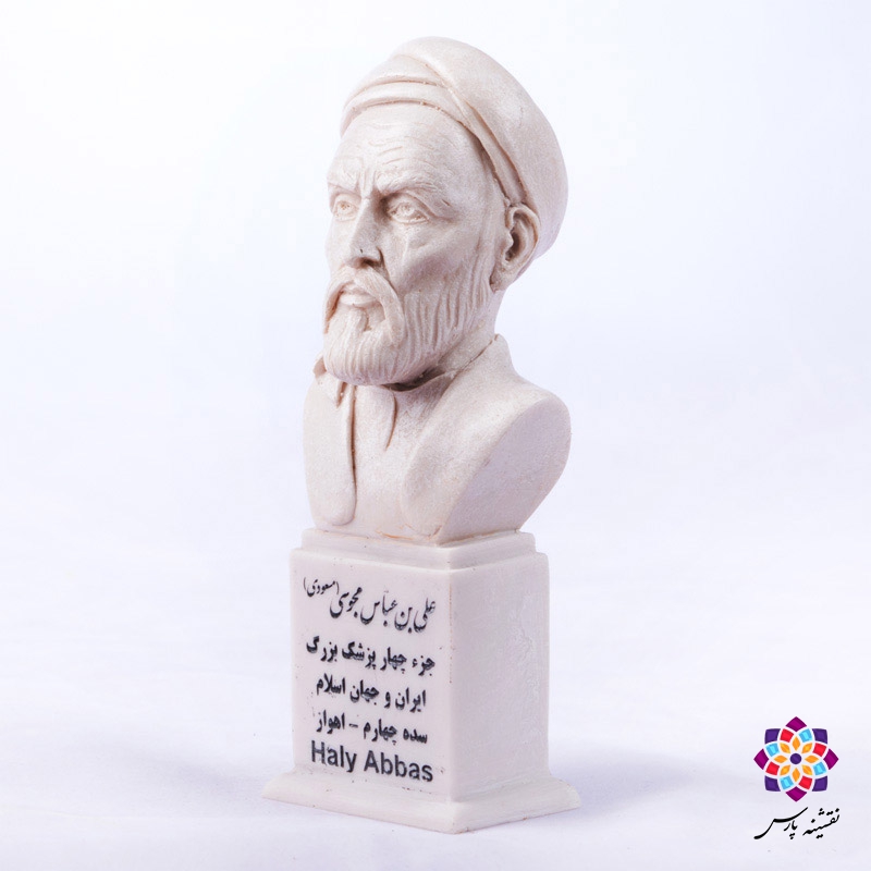 سردیس علی ابن عباس مسعودی سردیس علی ابن عباس مسعودی