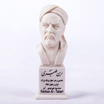 سردیس ربن طبری