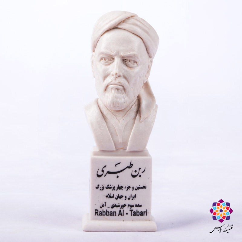 سردیس ربن طبری سردیس ربن طبری