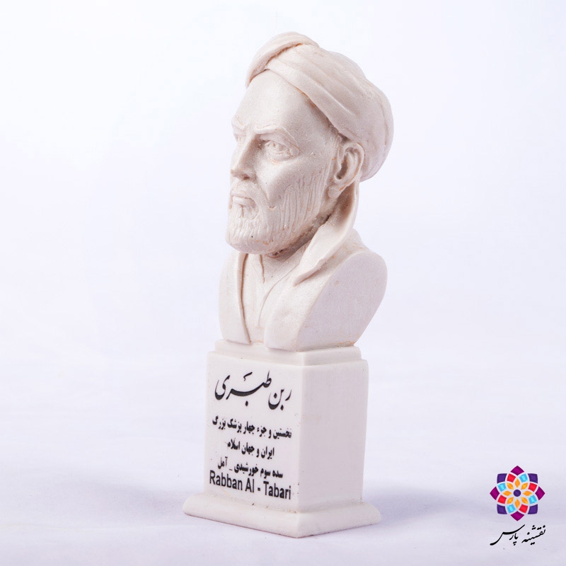 سردیس ربن طبری سردیس ربن طبری