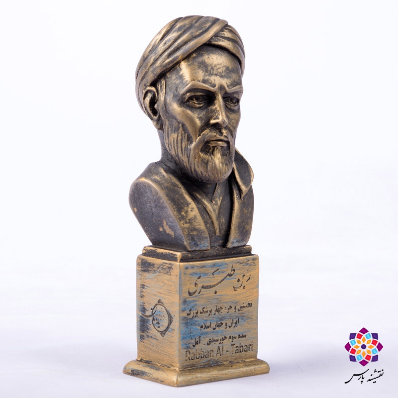 سردیس ربن طبری سردیس ربن طبری