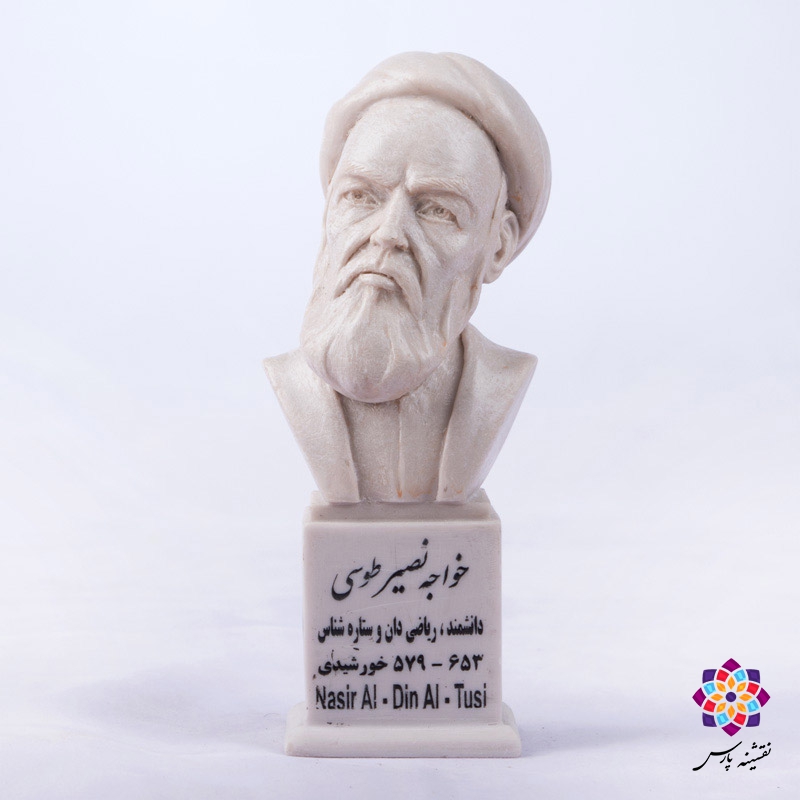 سردیس خواجه نصیر الدین طوسی سردیس خواجه نصیر الدین طوسی