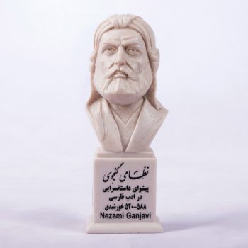 سردیس نظامی گنجوی