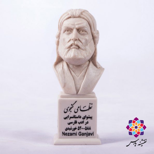 سردیس نظامی گنجوی