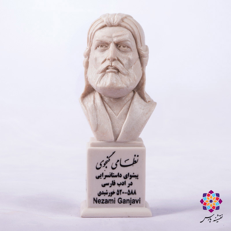 سردیس نظامی گنجوی سردیس نظامی گنجوی