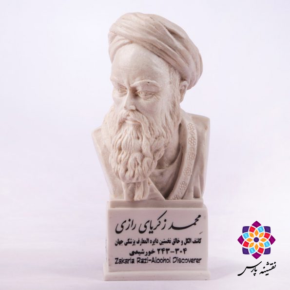 سردیس زکریای رازی