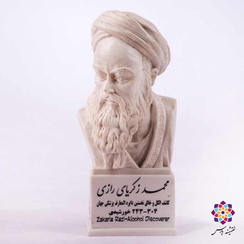 سردیس زکریای رازی سردیس زکریای رازی