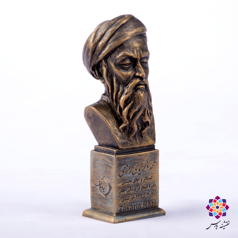 سردیس زکریای رازی سردیس زکریای رازی