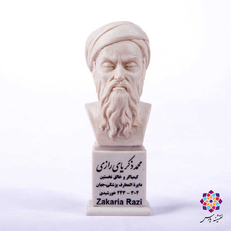 سردیس زکریای رازی سردیس زکریای رازی