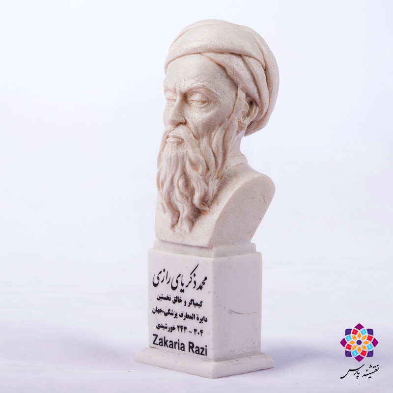 سردیس زکریای رازی سردیس زکریای رازی