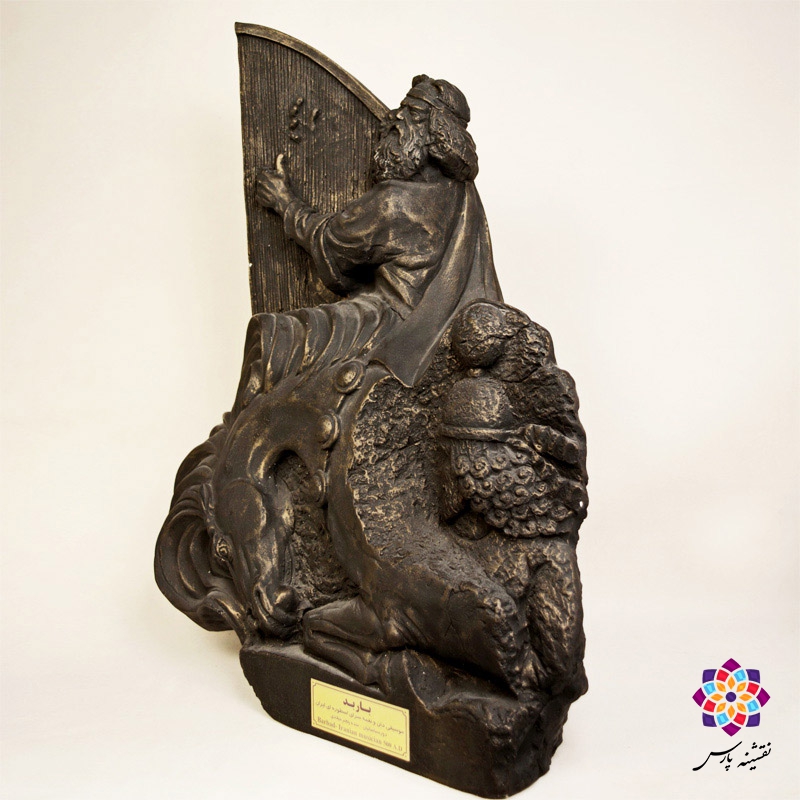 مجسمه باربد مجسمه باربد