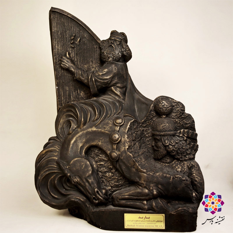 مجسمه باربد مجسمه باربد