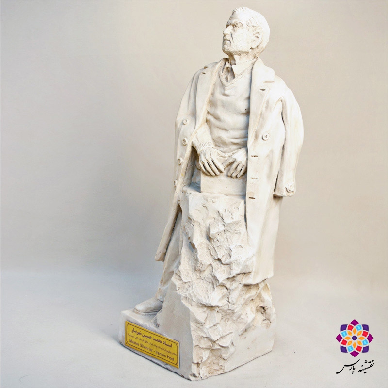 تندیس استاد شهریار (ایستاده) تندیس استاد شهریار (ایستاده)