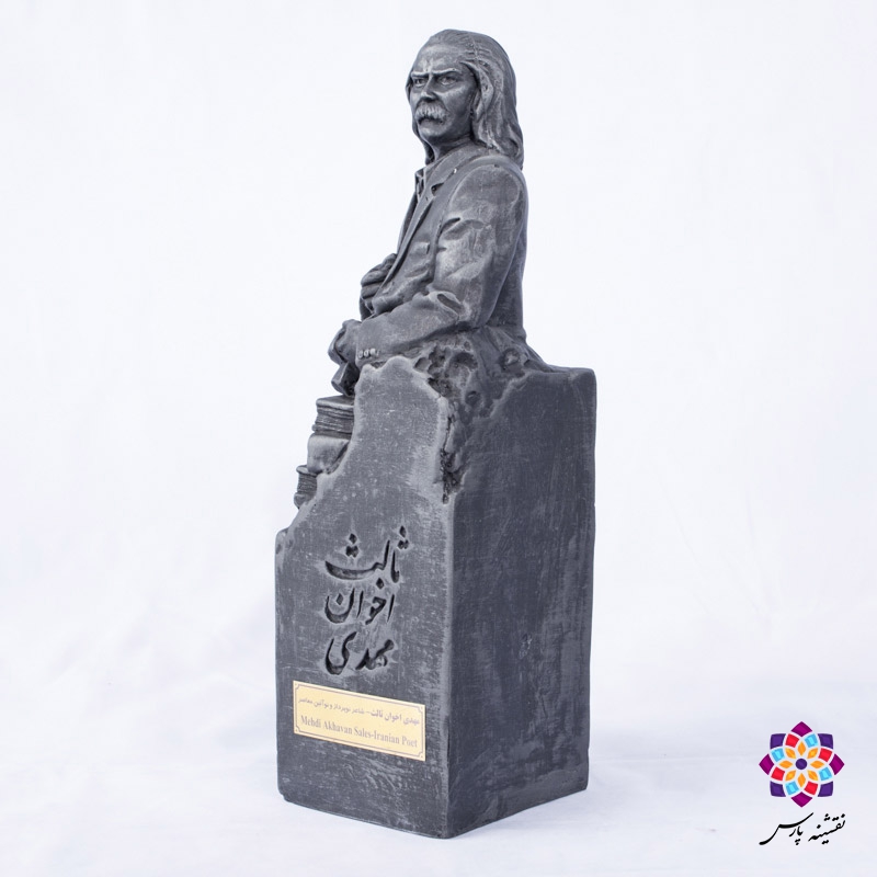 تندیس اخوان ثالث تندیس اخوان ثالث