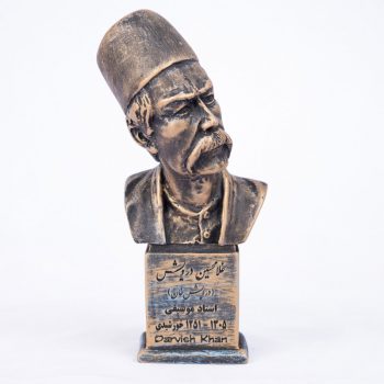 سردیس درویش خان