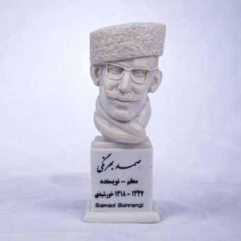 سردیس صمد بهرنگی