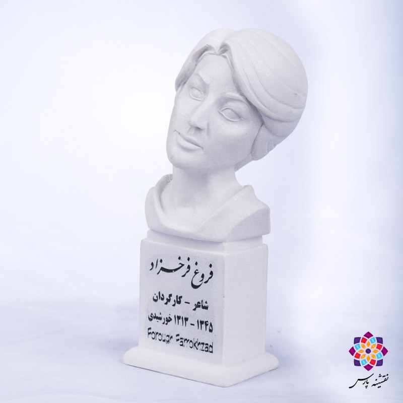 سردیس فروغ فرخزاد سردیس فروغ فرخزاد