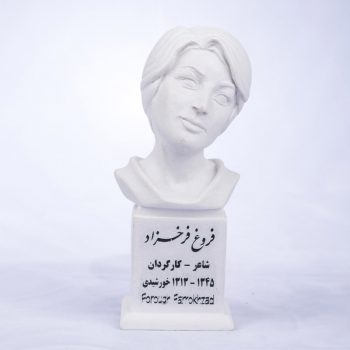 سردیس فروغ فرخزاد