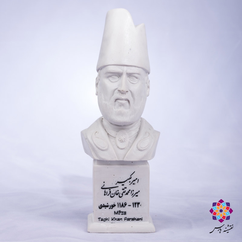 سردیس امیرکبیر سردیس امیرکبیر