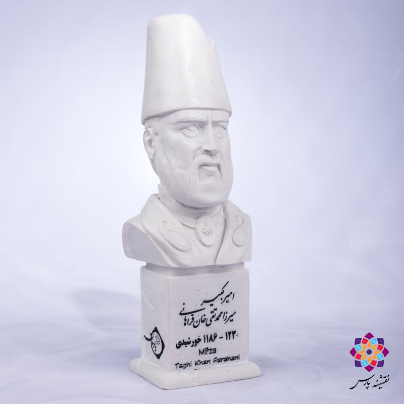 سردیس امیرکبیر سردیس امیرکبیر