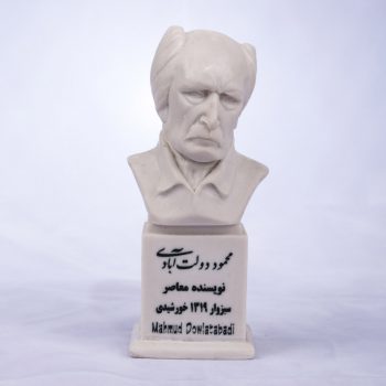 سردیس محمود دولت آبادی