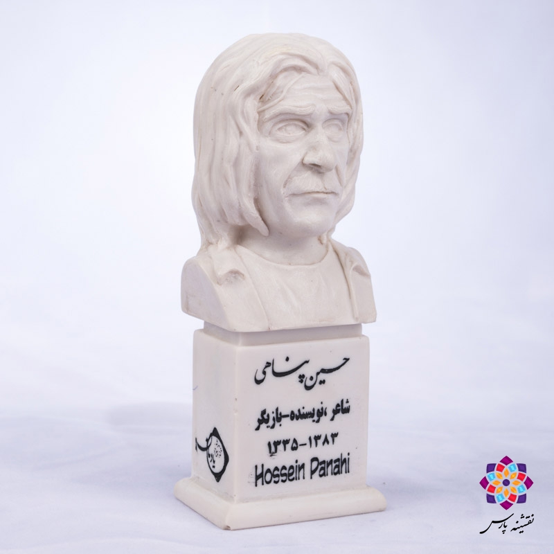 سردیس حسین پناهی سردیس حسین پناهی