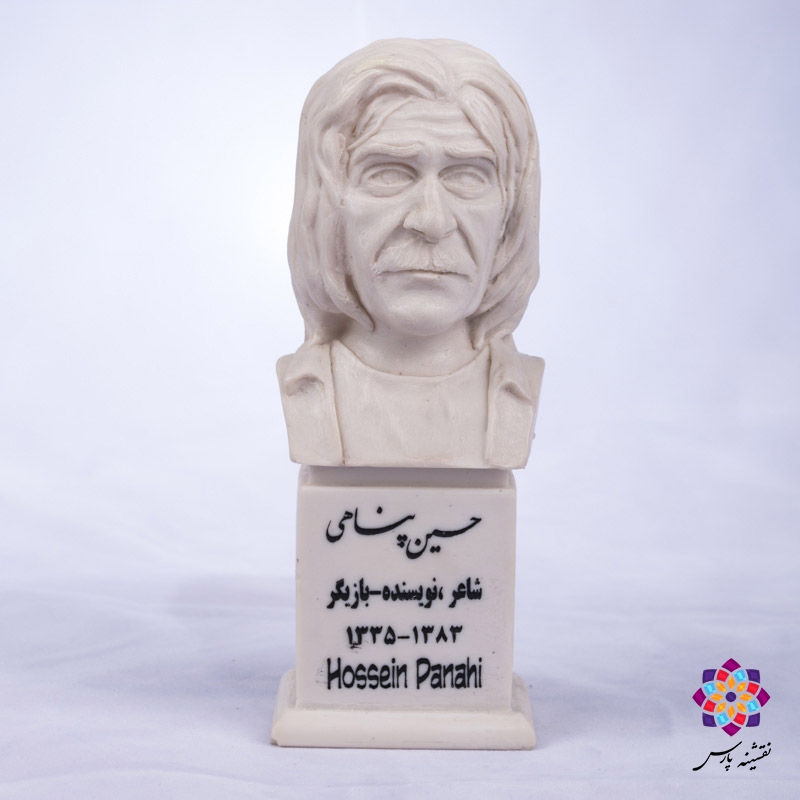 سردیس حسین پناهی سردیس حسین پناهی