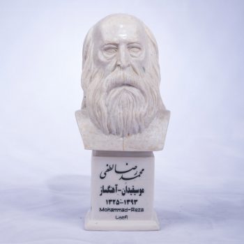 سردیس استاد محمدرضا لطفی