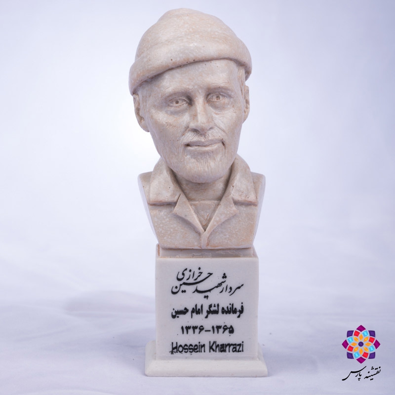 سردیس شهید حسین خرازی سردیس شهید حسین خرازی