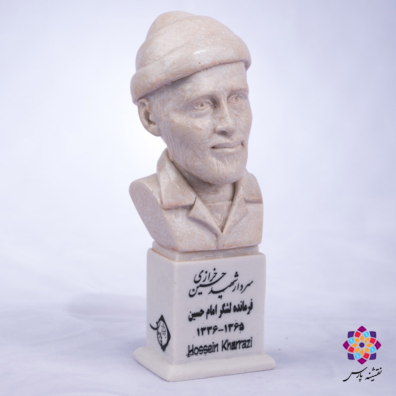 سردیس شهید حسین خرازی سردیس شهید حسین خرازی